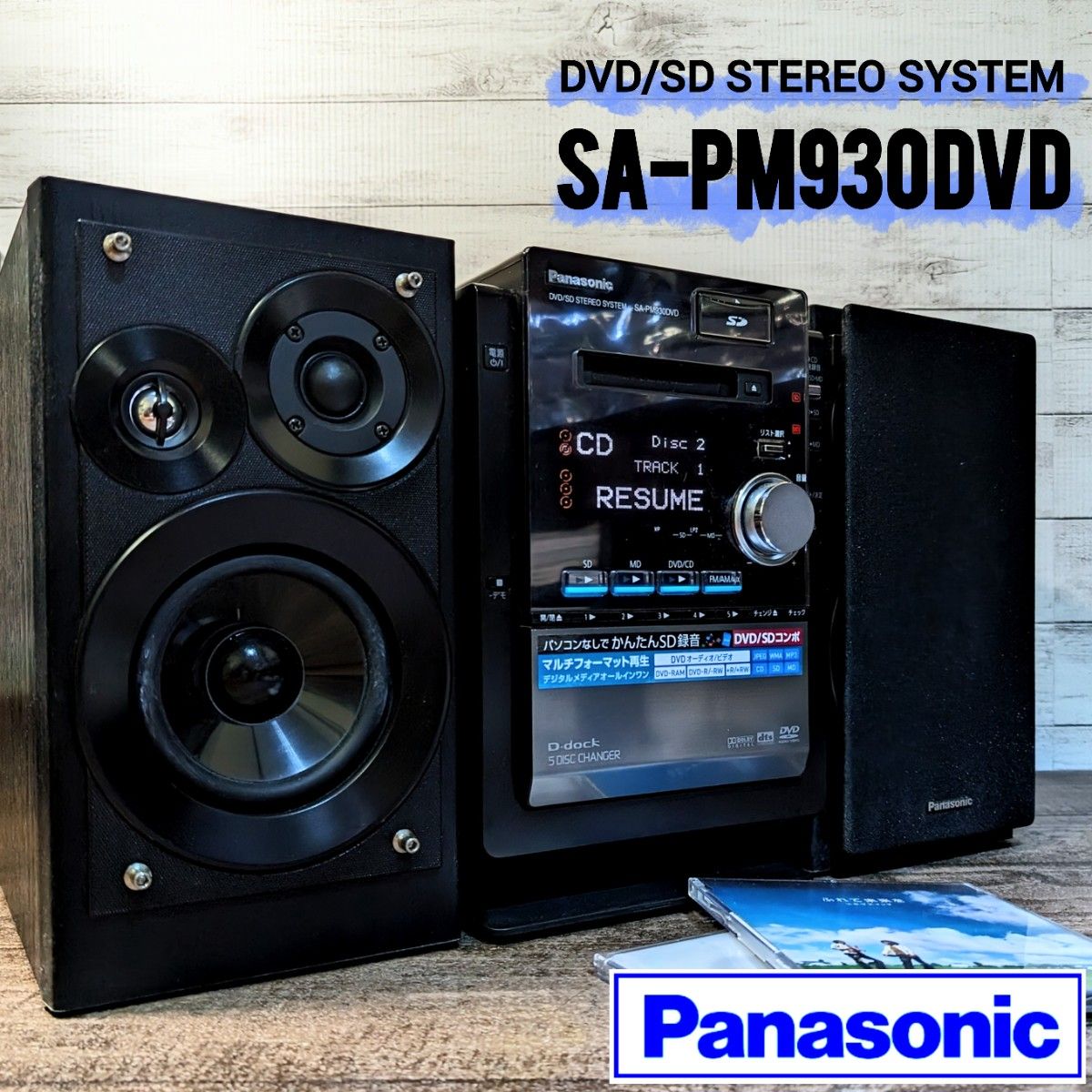 動作良好】Panasonic DVD/SD システム SA-PM930DVD|Yahoo 動作良好】Panasonic DVD/SD システム SA-PM930DVD|Yahoo