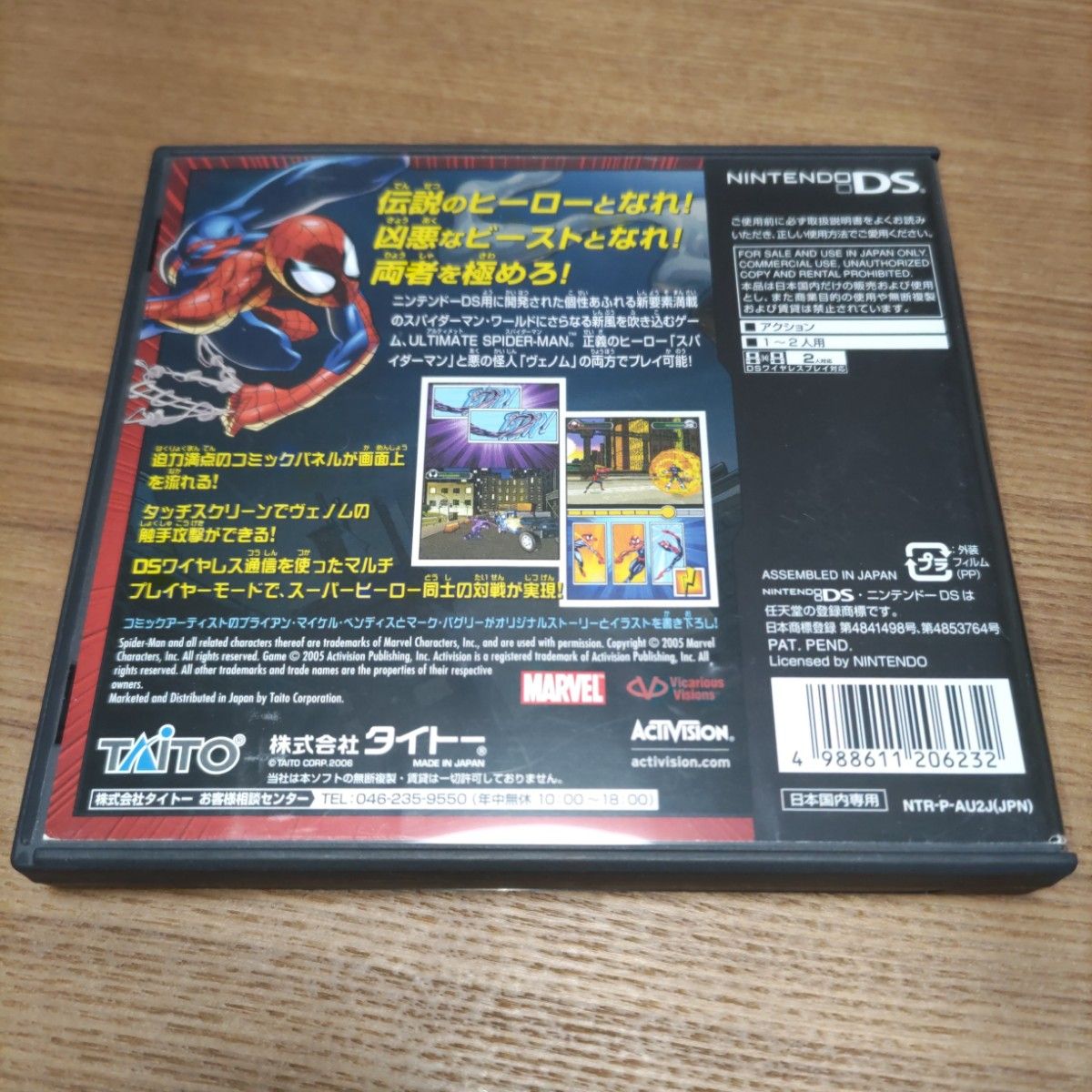 アルティメット スパイダーマン ニンテンドーDS|Yahoo!フリマ アルティメット スパイダーマン ニンテンドーDS|Yahoo!フリマ