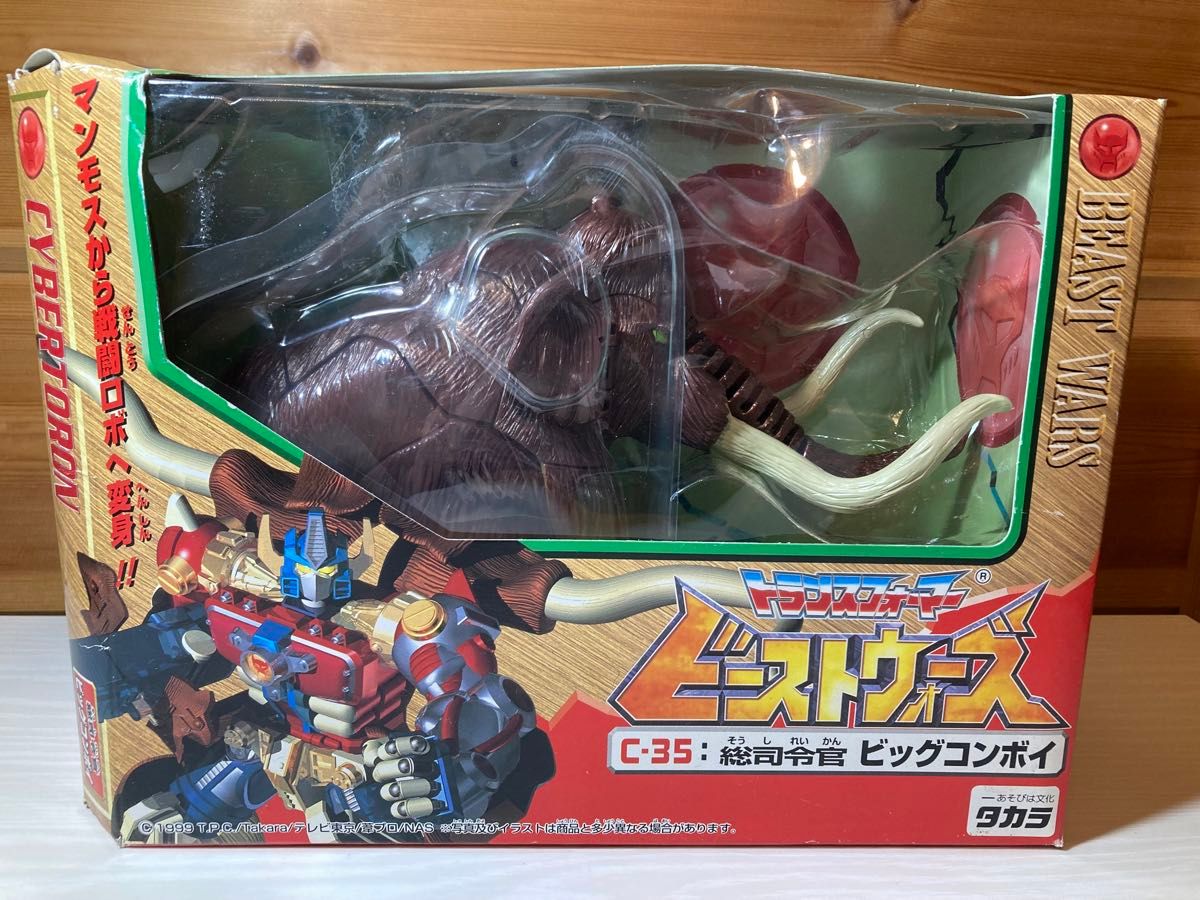未開封】当時物 トランスフォーマー ビーストウォーズ 総司令官 未開封】当時物 トランスフォーマー ビーストウォーズ 総司令官