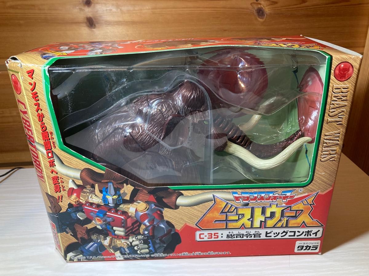 未開封】当時物 トランスフォーマー ビーストウォーズ 総司令官 未開封】当時物 トランスフォーマー ビーストウォーズ 総司令官