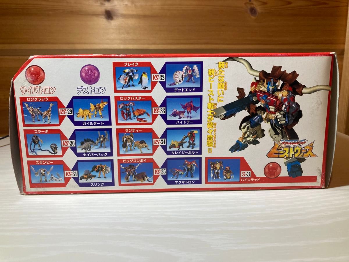 未開封】当時物 トランスフォーマー ビーストウォーズ 総司令官 未開封】当時物 トランスフォーマー ビーストウォーズ 総司令官