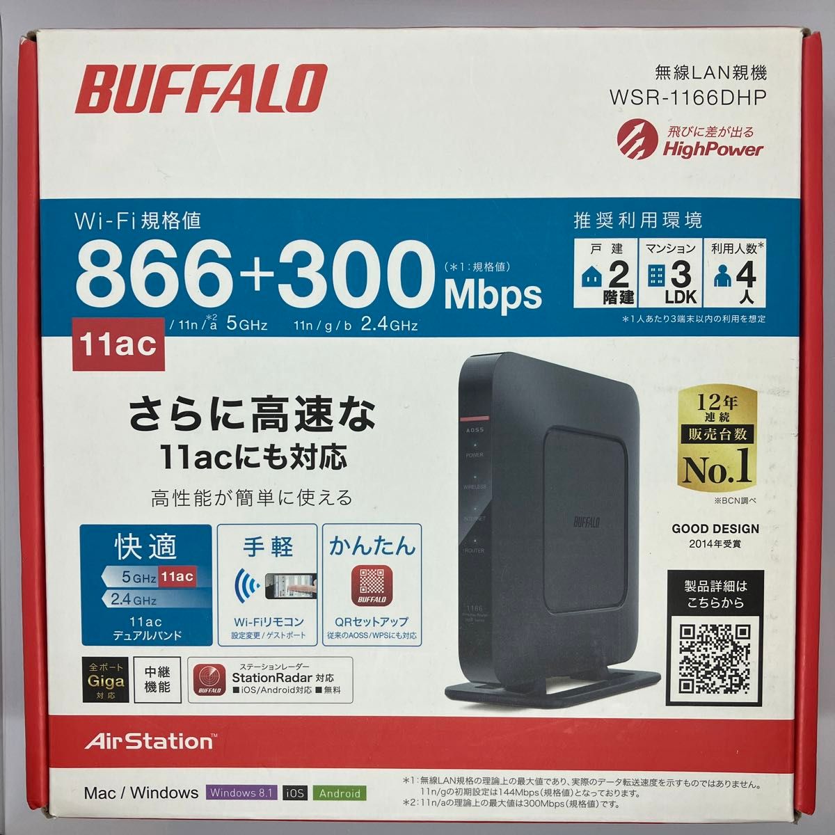 BUFFALO バッファロー 無線LAN親機 Wi-Fiルーター|Yahoo!フリマ BUFFALO バッファロー 無線LAN親機 Wi-Fiルーター|Yahoo!フリマ