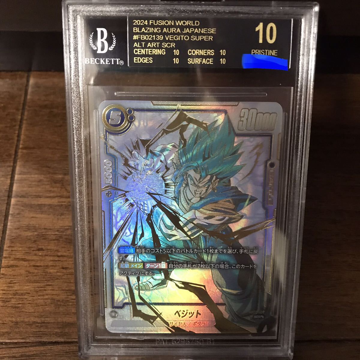 BGS10 ブラックラベル ドラゴンボール こじ開けよ SCR 悟空 BGS10 ブラックラベル ドラゴンボール こじ開けよ SCR 悟空