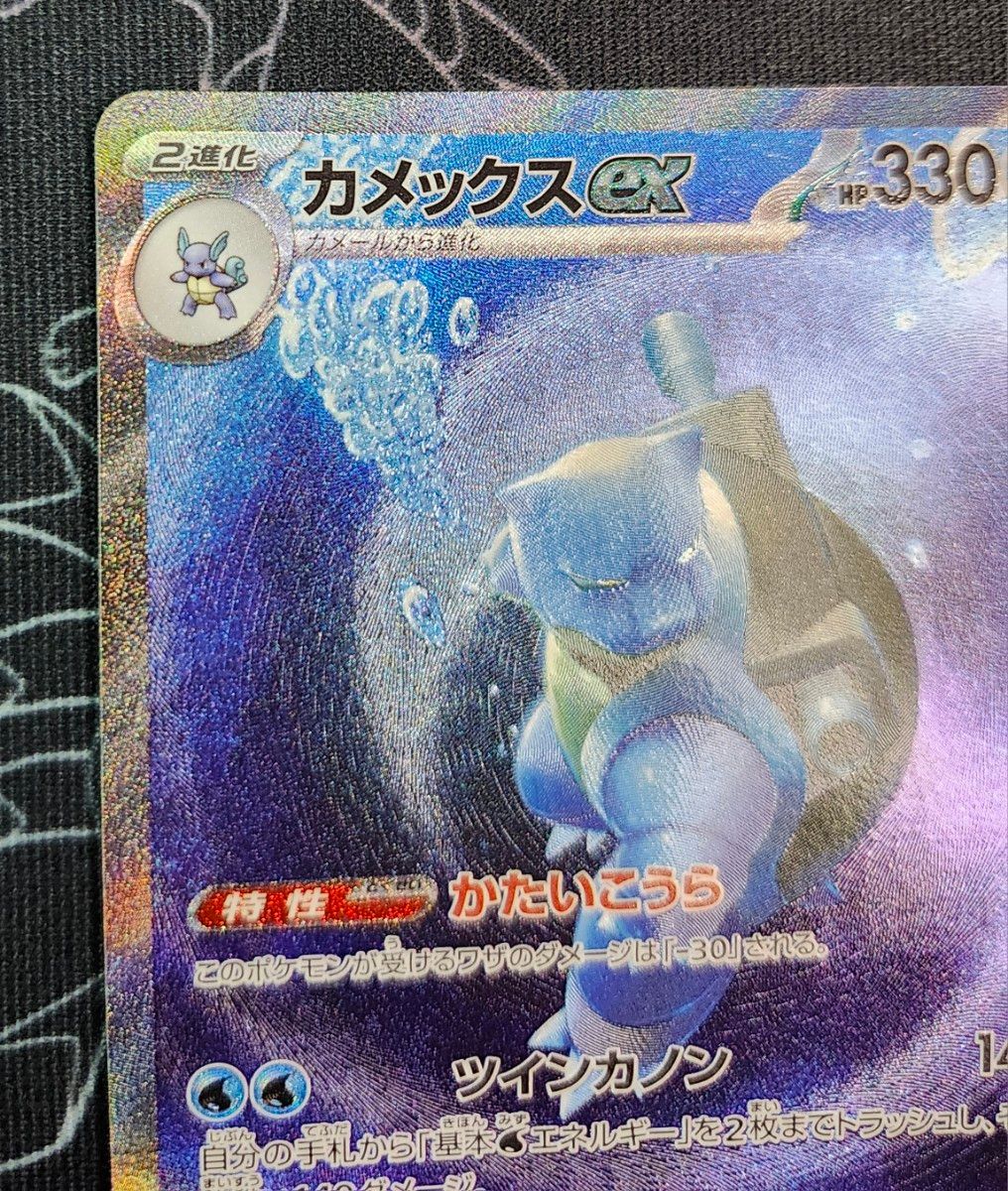 ポケモンカード カメックスex SAR ポケカ|Yahoo!フリマ(旧 ポケモンカード カメックスex SAR ポケカ|Yahoo!フリマ(旧