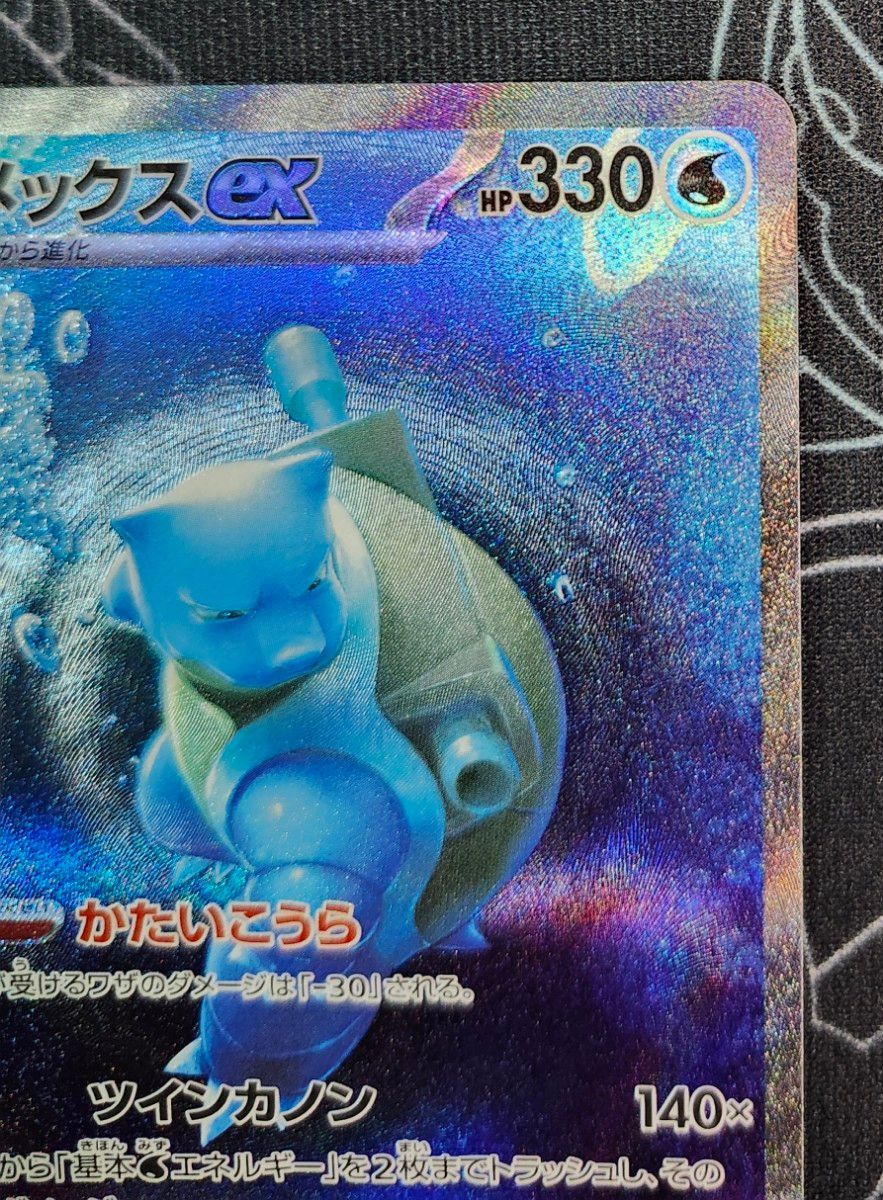 ポケモンカード カメックスex SAR ポケカ|Yahoo!フリマ(旧 ポケモンカード カメックスex SAR ポケカ|Yahoo!フリマ(旧