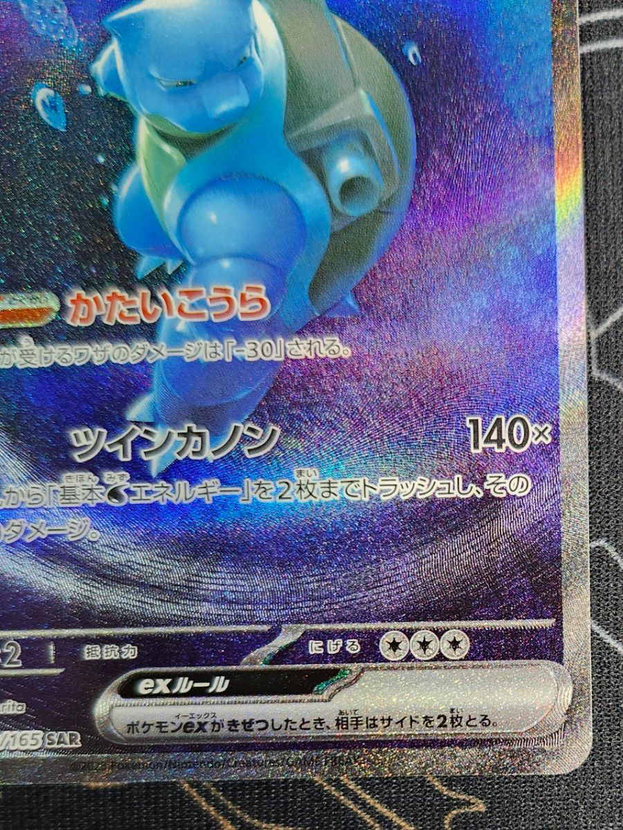 ポケモンカード カメックスex SAR ポケカ|Yahoo!フリマ(旧 ポケモンカード カメックスex SAR ポケカ|Yahoo!フリマ(旧