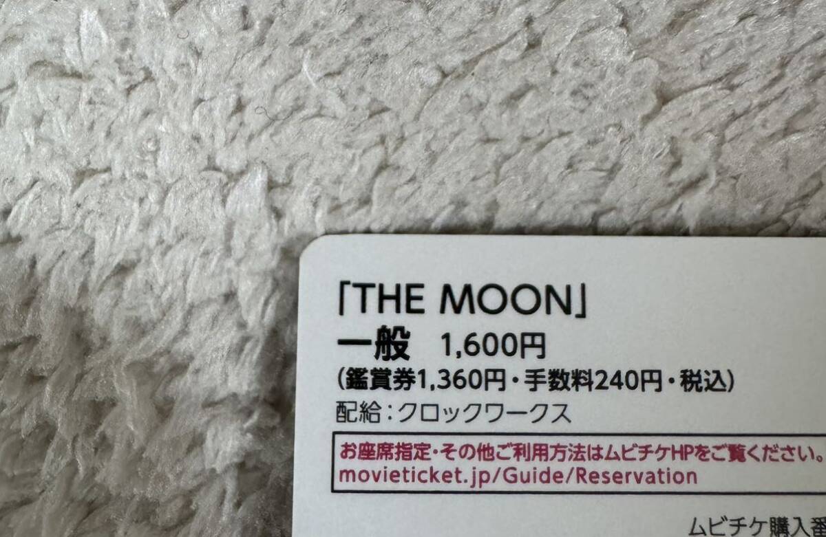 THE MOONmbichike number only 