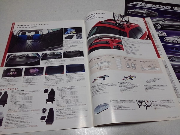 * ATENZA Atenza SHOP OPTIONS catalog 2007 year 9 month issue mazda Mazda automobile pamphlet * control number mc318