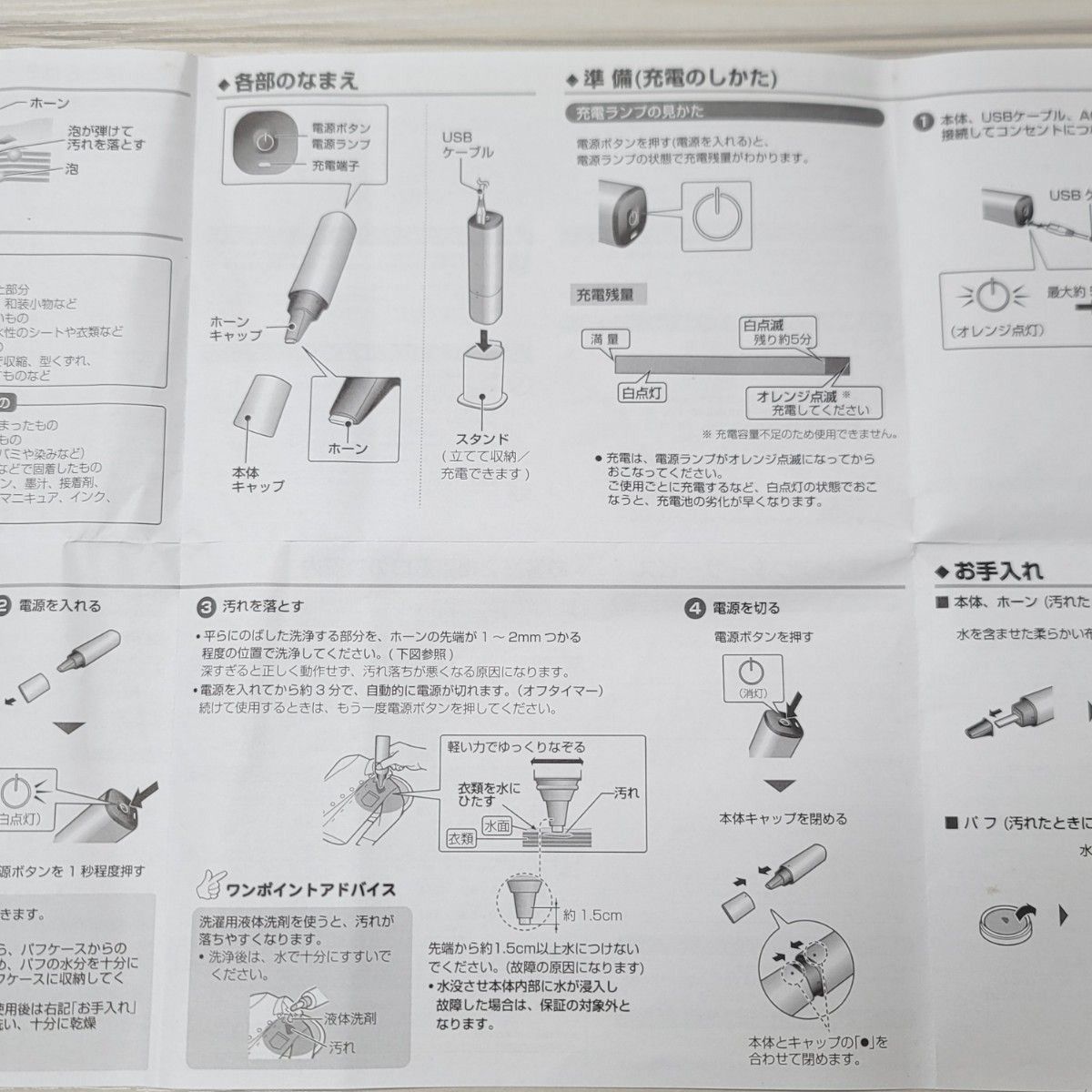 SHARP 超音波ウォッシャー UW-A1-N ゴールド シミ抜き シミ取り SHARP 超音波ウォッシャー UW-A1-N ゴールド シミ抜き シミ取り