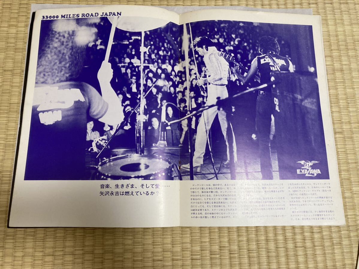 矢沢永吉 1976年コンサートツアーパンフレット 33000 MILES ROAD 矢沢永吉 1976年コンサートツアーパンフレット 33000 MILES ROAD
