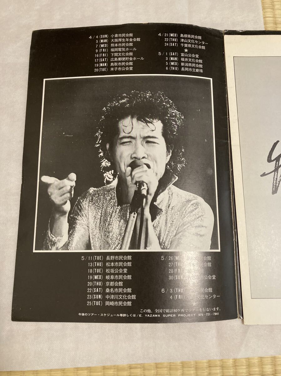 矢沢永吉 1976年コンサートツアーパンフレット 33000 MILES ROAD 矢沢永吉 1976年コンサートツアーパンフレット 33000 MILES ROAD