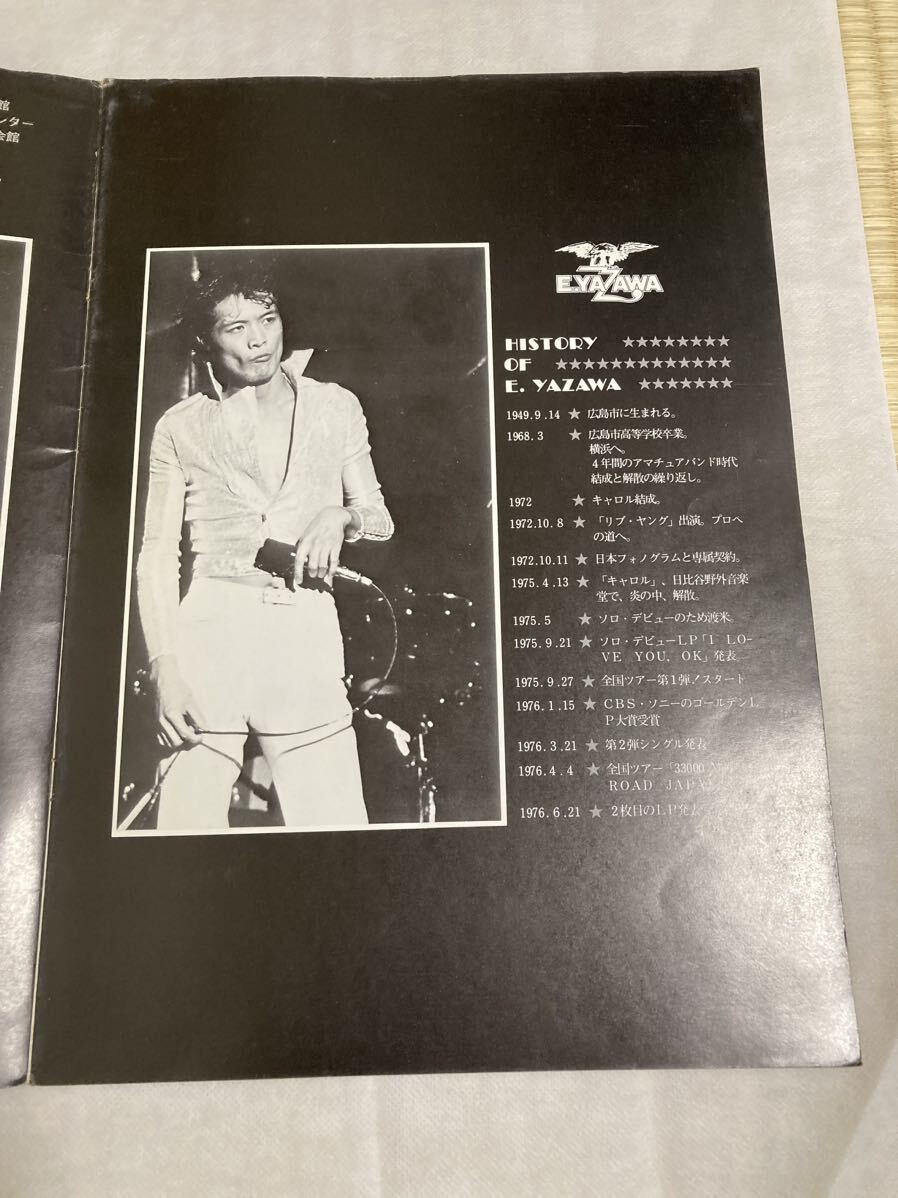 矢沢永吉 1976年コンサートツアーパンフレット 33000 MILES ROAD 矢沢永吉 1976年コンサートツアーパンフレット 33000 MILES ROAD