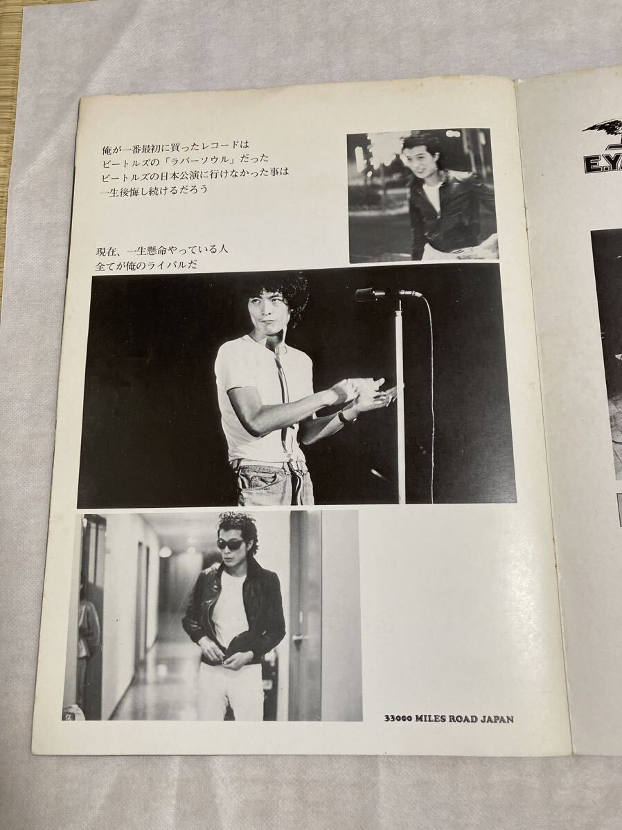 矢沢永吉 1976年コンサートツアーパンフレット 33000 MILES ROAD 矢沢永吉 1976年コンサートツアーパンフレット 33000 MILES ROAD