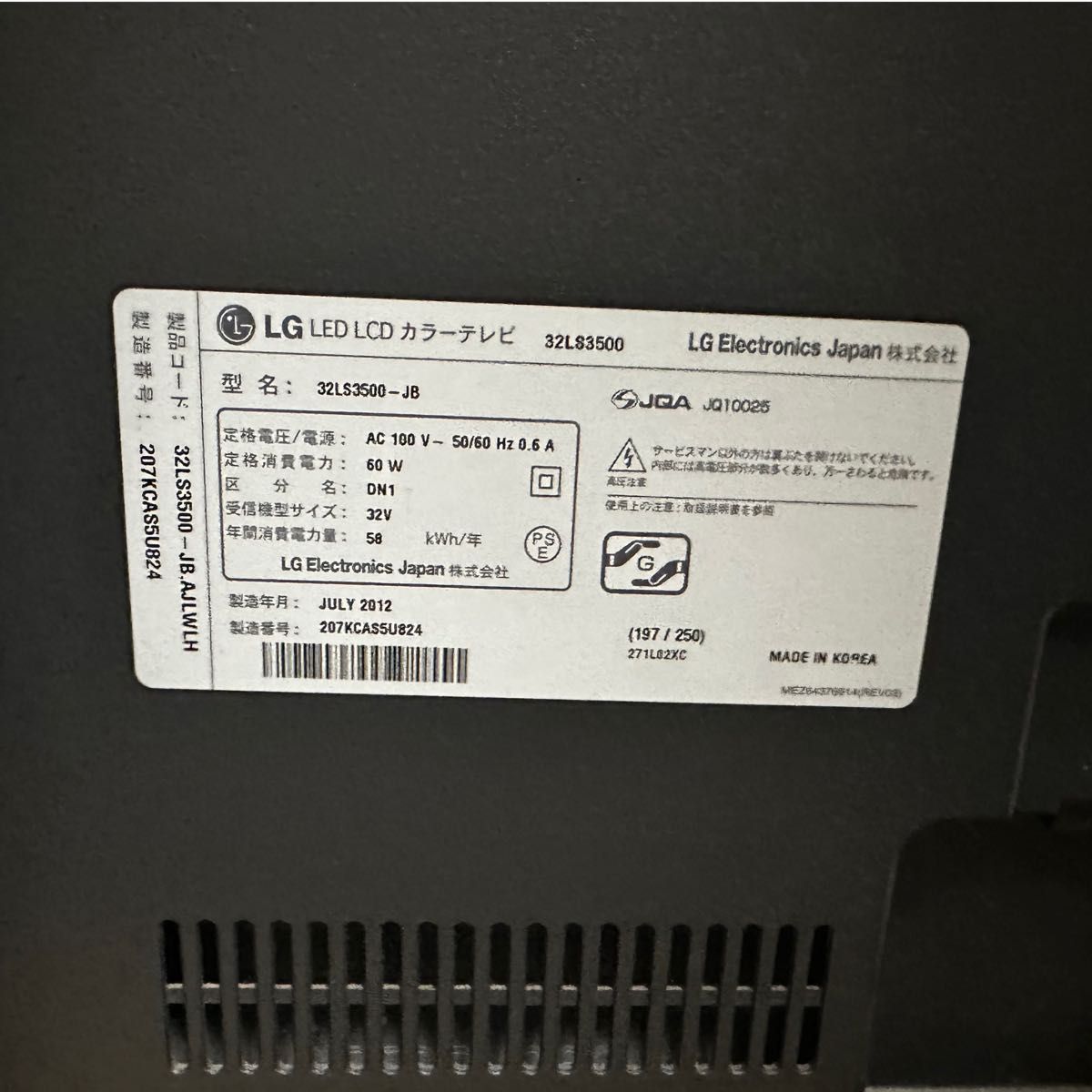 2012年製 LG 32LS3500-JB 32型TV|Yahoo!フリマ(旧PayPayフリマ) 2012年製 LG 32LS3500-JB 32型TV|Yahoo!フリマ(旧PayPayフリマ)