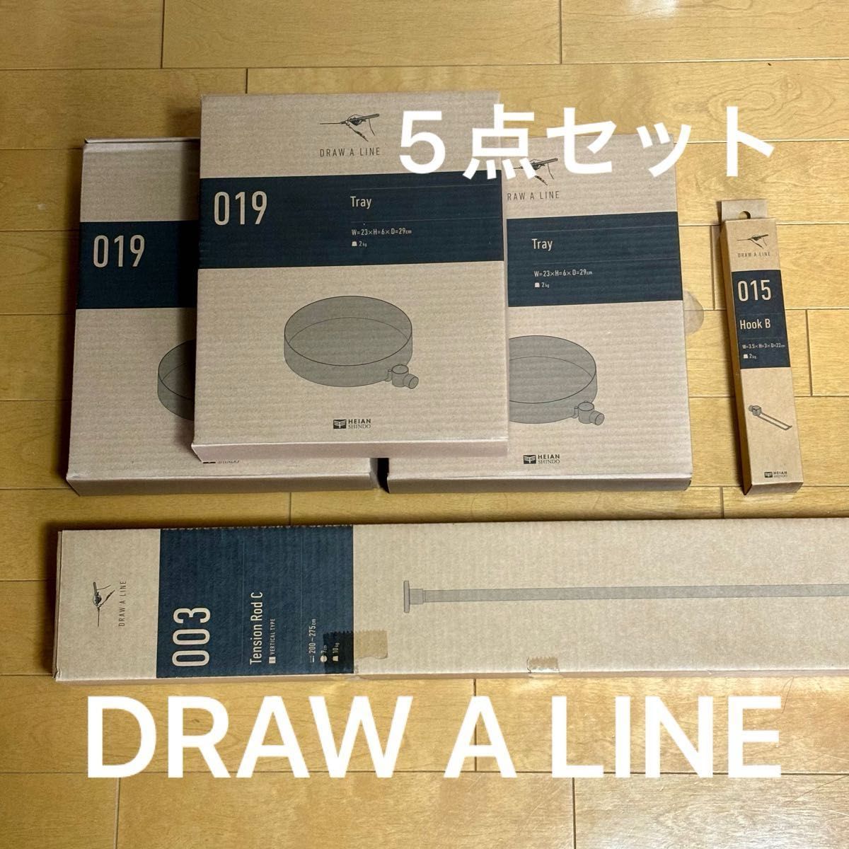 DRAW A LINE 5点セット テンションロッドC tray HOOKB ドロー DRAW A LINE 5点セット テンションロッドC tray HOOKB ドロー