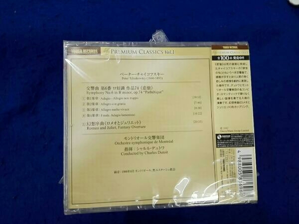 美品 【新品未開封】シャルル・デュトワ、モントリオール交響楽団 CD チャイコフスキー:交響曲第6番＜悲愴＞、幻想序曲＜ロメオとジュ_画像3