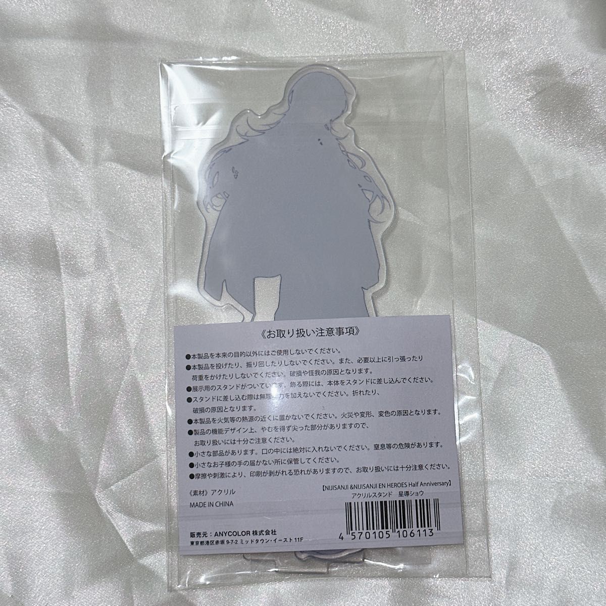 星導ショウ アクリルスタンド にじさんじ AGF ハーフ 星導ショウ アクリルスタンド にじさんじ AGF ハーフ