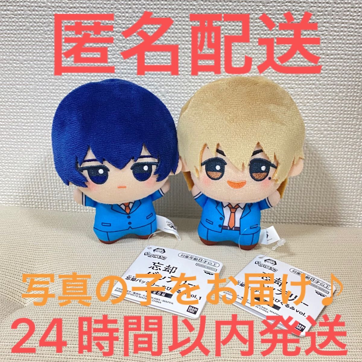 忘却バッテリー ちびぐるみvol 1 要圭 清峰葉流火|Yahoo!フリマ 忘却バッテリー ちびぐるみvol 1 要圭 清峰葉流火|Yahoo!フリマ