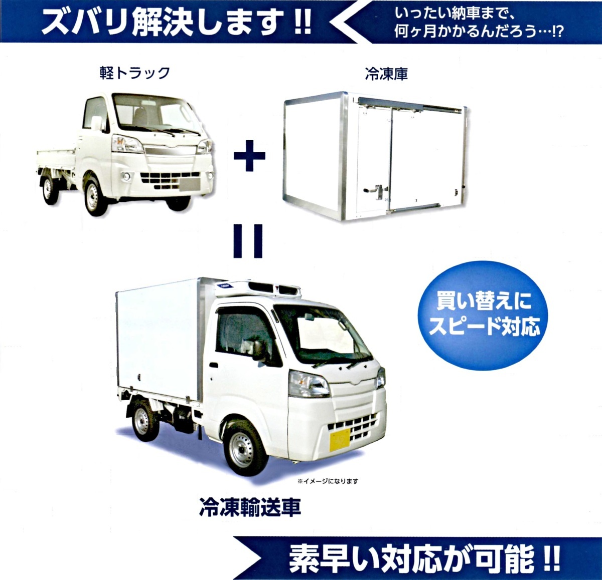 ヤフオク サーマルマスター製 冷凍機 後付冷凍車製作 4wd