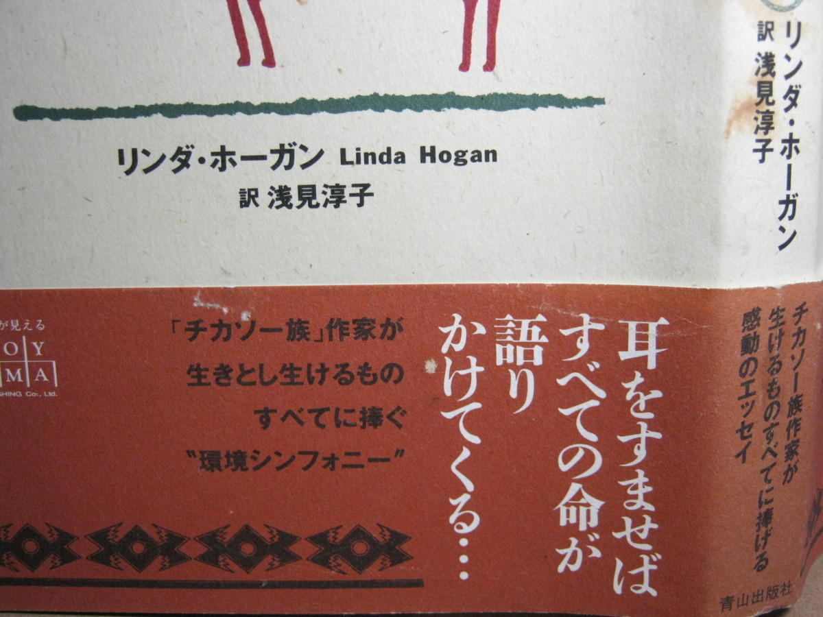 ヤフオク チカソー族 の作家が 生きとしいけるもの す