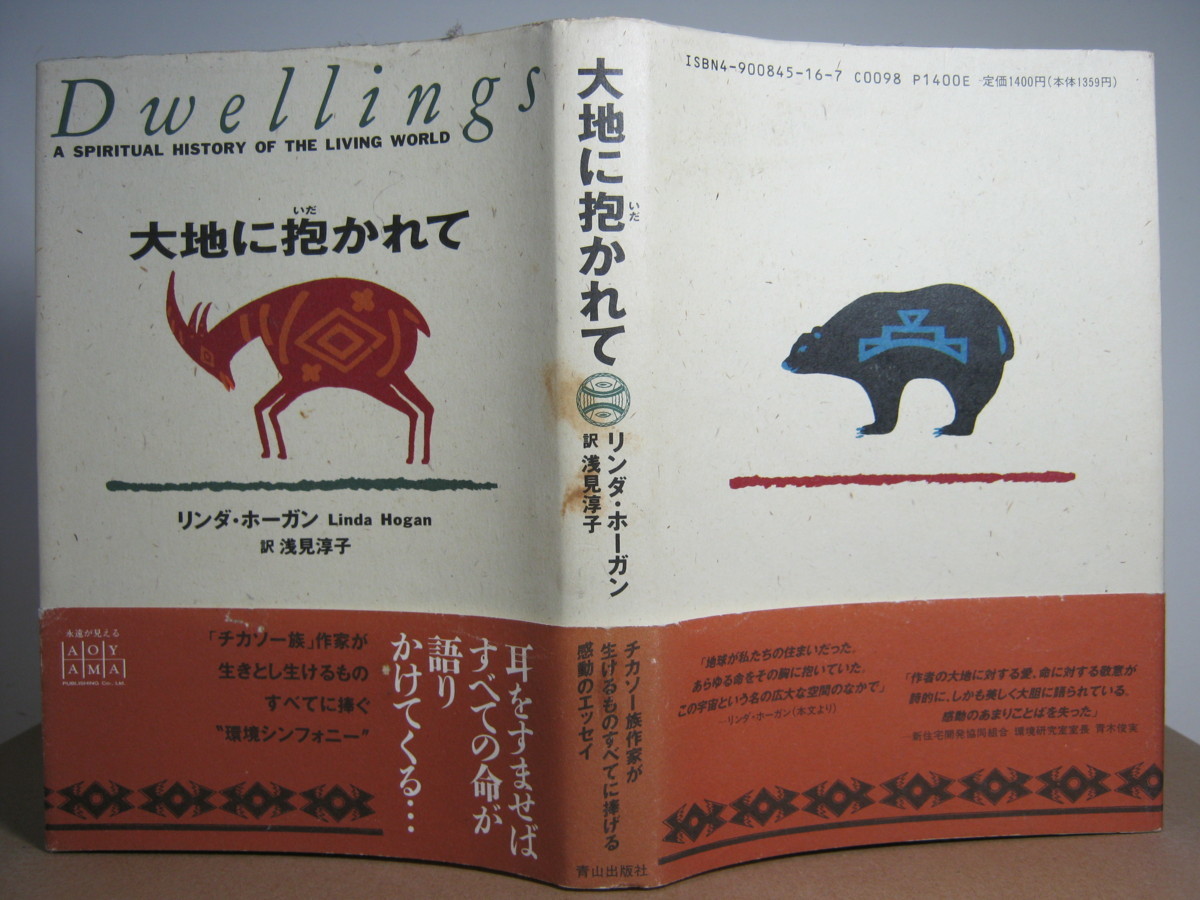 ヤフオク チカソー族 の作家が 生きとしいけるもの す