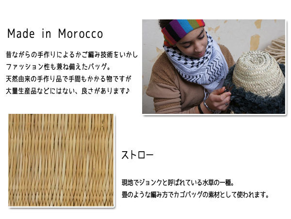 ストローかご ドームミックスかご モロッコバスケット かごバッグ ストロー 天然素材 丈夫 たたみのような編み目 モロッコ製 手作り 職人 *_画像8