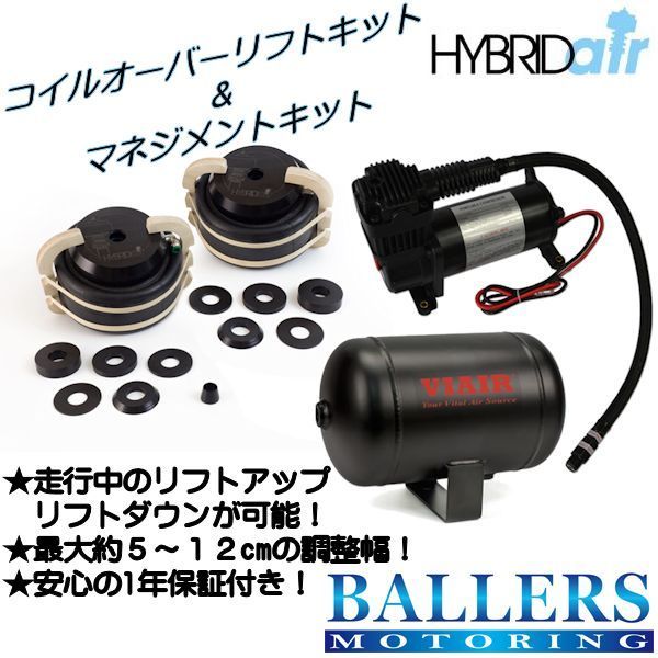 HYBRIDair( hybrid air ) lowdown interference avoidance shock absorber exclusive use coil over lift kit VW GOLF Golf 3 Jetta Jetta 2 Jetta 3