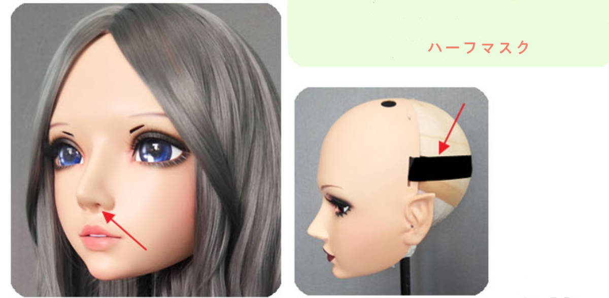 さかまた ハーフマスク カツラ/眼球付き ヘッドロリータ人形 さかまた ハーフマスク カツラ/眼球付き ヘッドロリータ人形