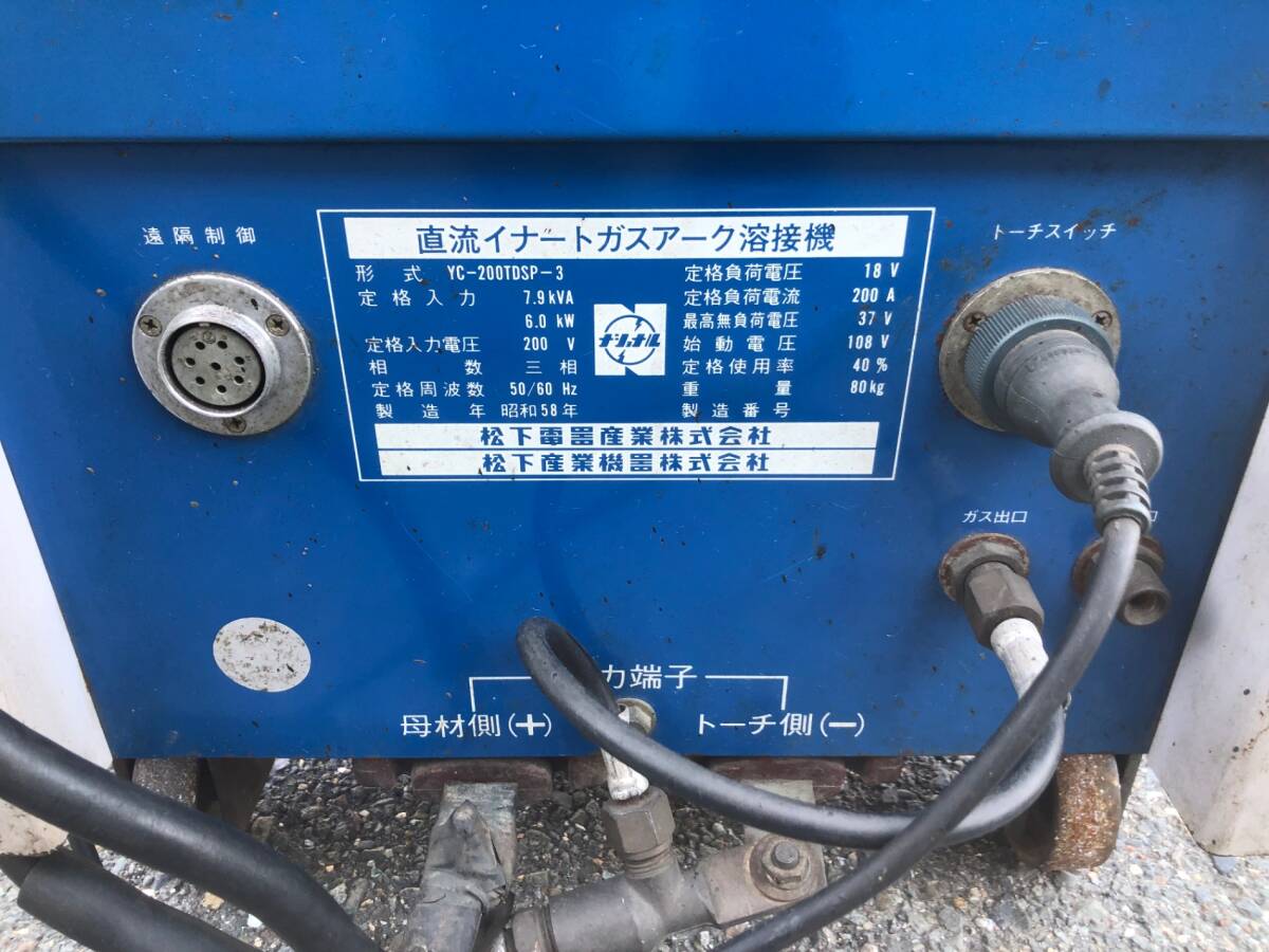 引取限定】【中古品】松下電器 National ガス溶接機 YC-200TDSP 引取限定】【中古品】松下電器 National ガス溶接機 YC-200TDSP