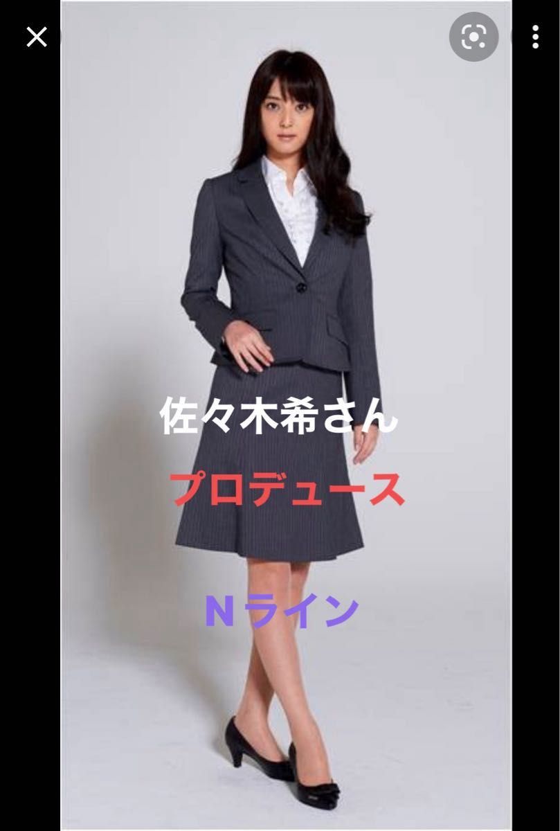 佐々木希さんプロデュース Nライン レディーススーツ 3点セット 佐々木希さんプロデュース Nライン レディーススーツ 3点セット