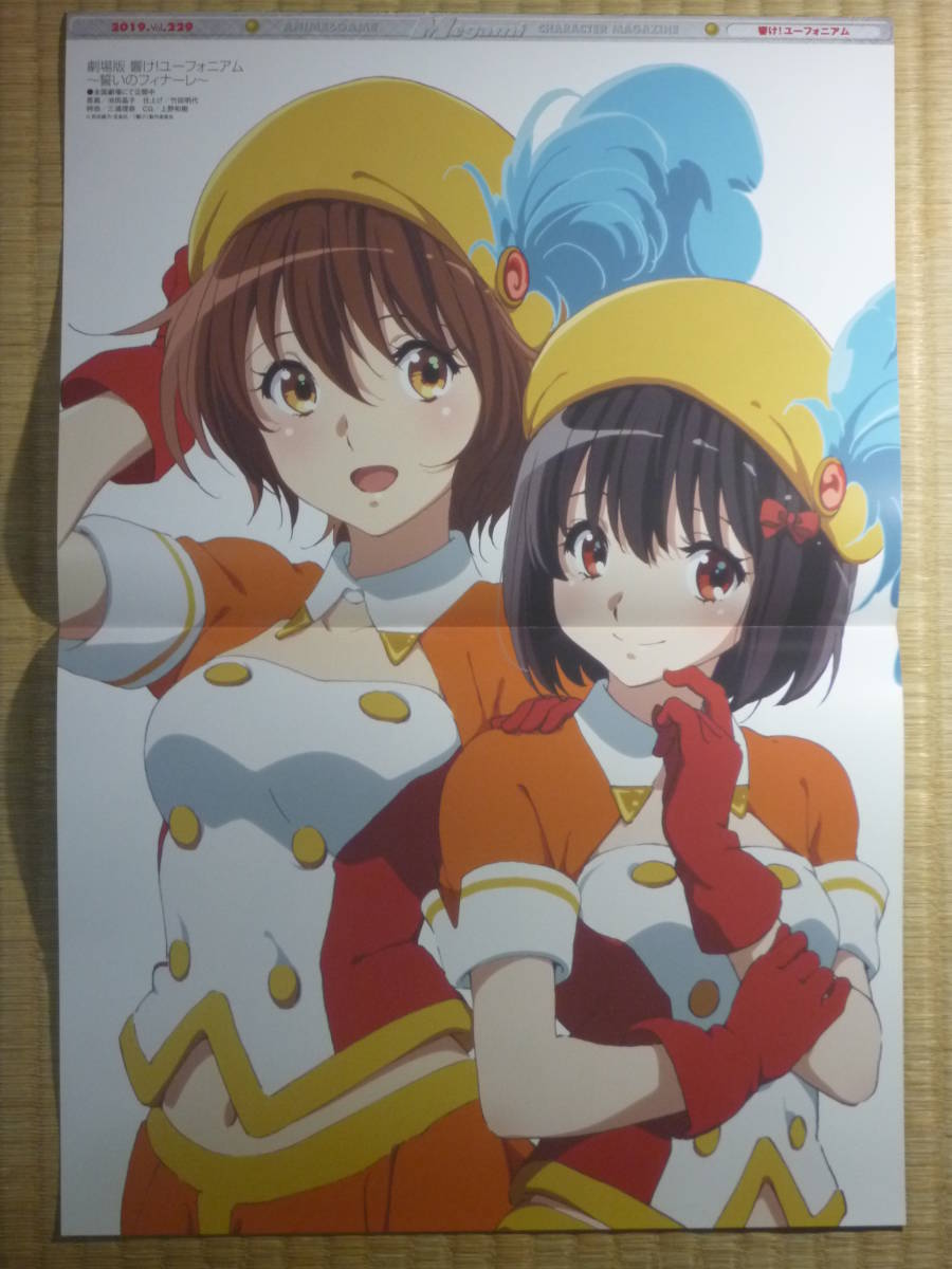 ヤフオク 劇場版 響け ユーフォニアム 誓いのフィナーレ ヤフオク 劇場版 響け ユーフォニアム 誓いのフィナーレ