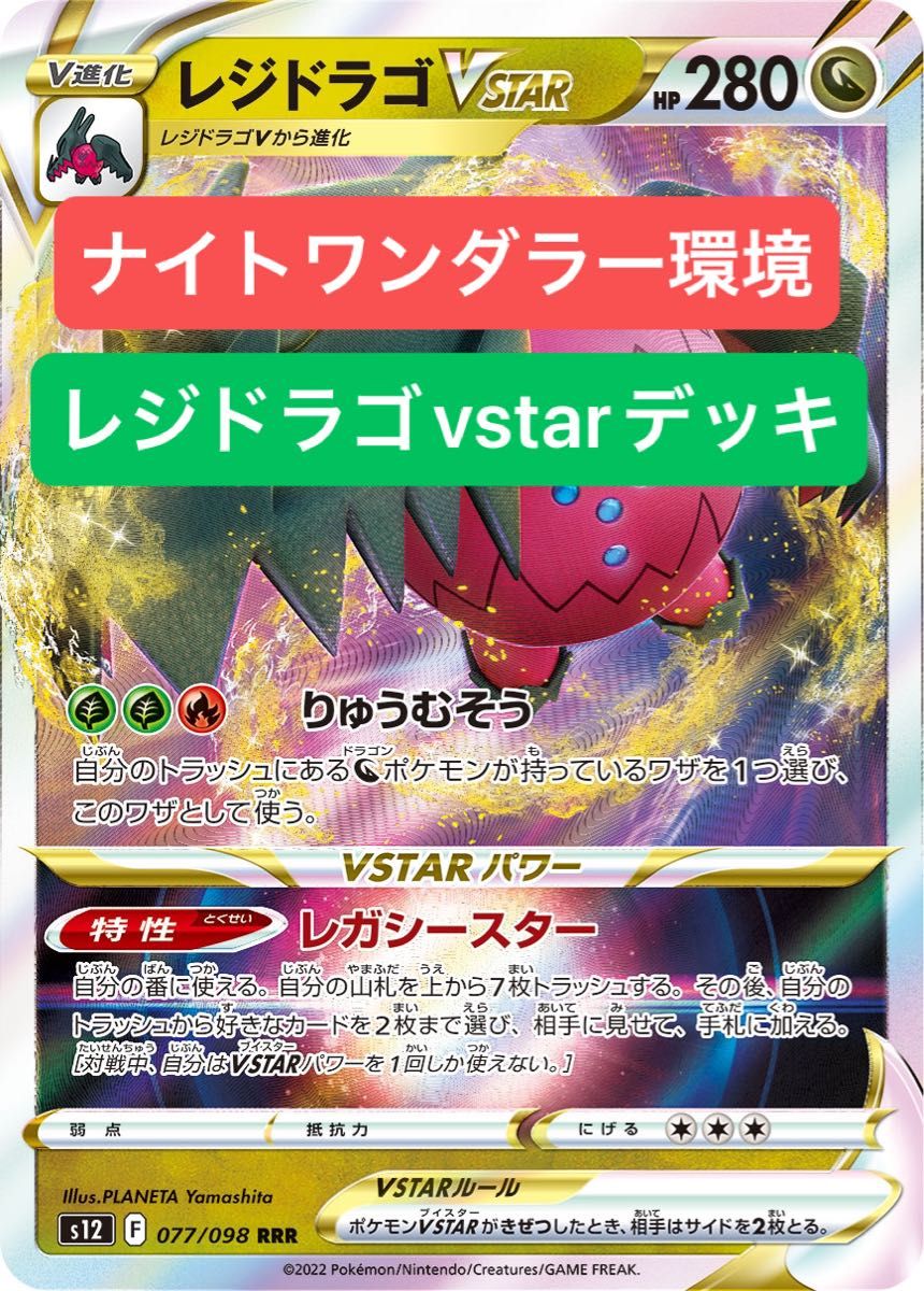 ポケカ ナイトワンダラー環境 オーガポンみどりのめんex採用 ポケカ ナイトワンダラー環境 オーガポンみどりのめんex採用