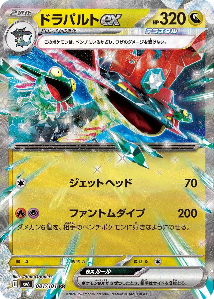 ポケカ ナイトワンダラー環境 オーガポンみどりのめんex採用 ポケカ ナイトワンダラー環境 オーガポンみどりのめんex採用