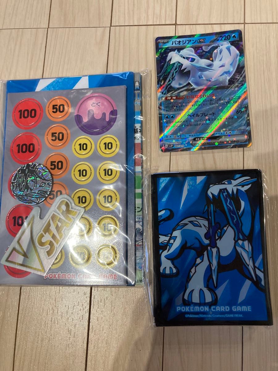 バトルマスターデッキ パオジアンex デッキシールド ポケモン バトルマスターデッキ パオジアンex デッキシールド ポケモン