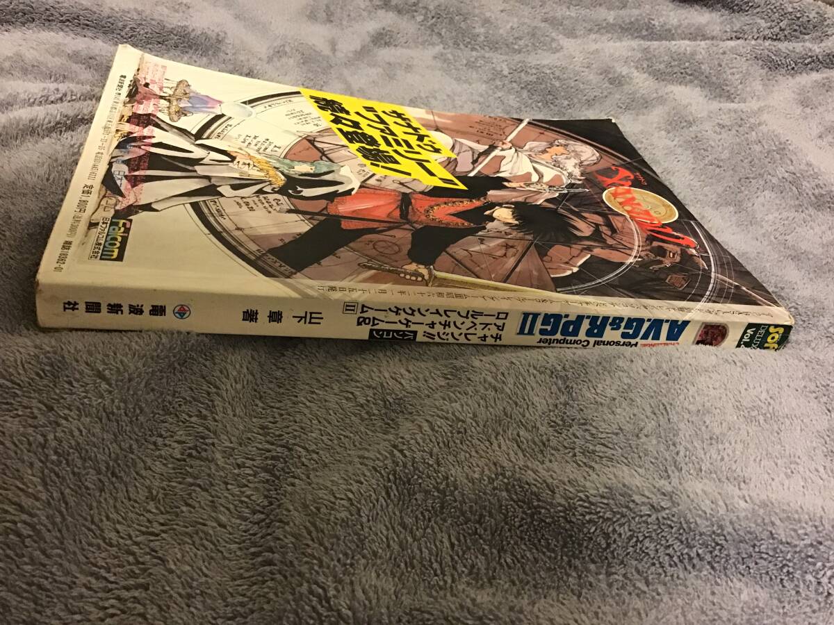 マイコンBASICマガジン別冊 チャレンジパソコン アドベンチャー マイコンBASICマガジン別冊 チャレンジパソコン アドベンチャー