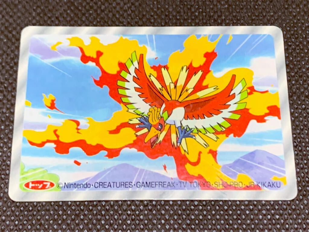 未剥がし 未使用 トップ サン ポケモン カード ガム 3D ホウオウ 未剥がし 未使用 トップ サン ポケモン カード ガム 3D ホウオウ