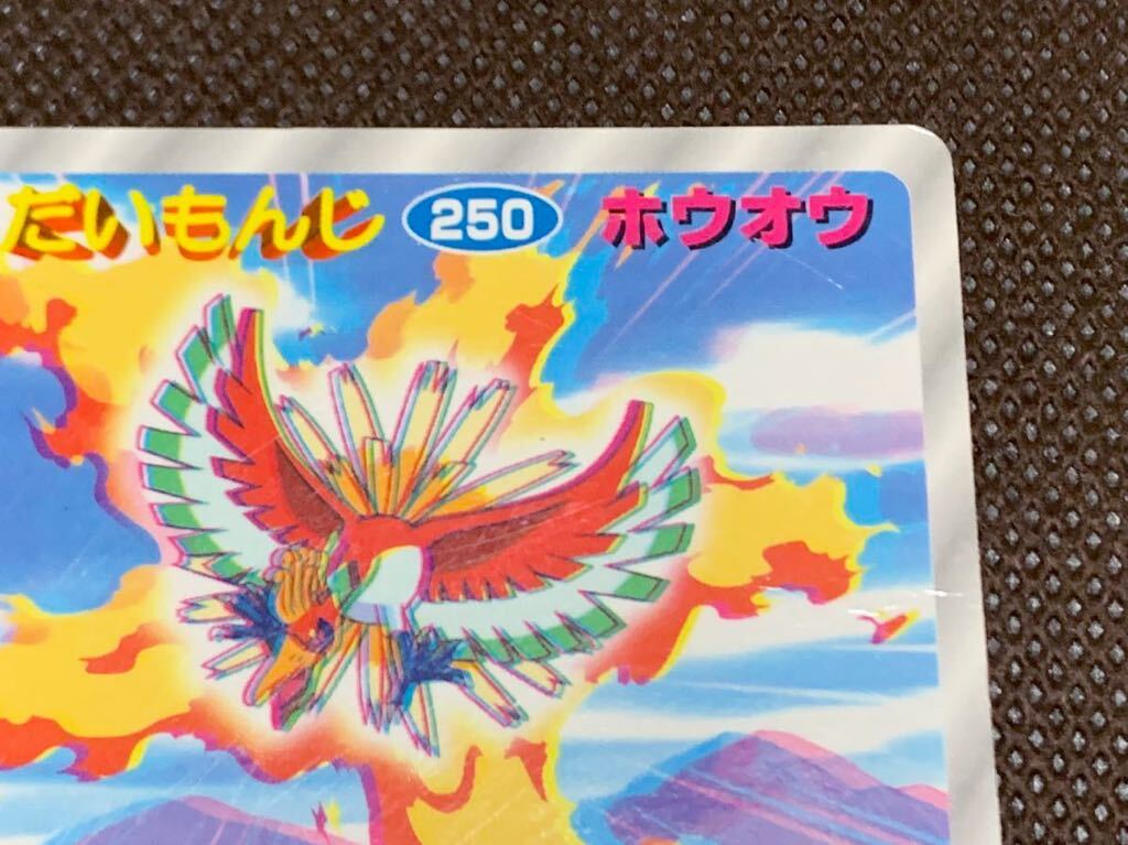未剥がし 未使用 トップ サン ポケモン カード ガム 3D ホウオウ 未剥がし 未使用 トップ サン ポケモン カード ガム 3D ホウオウ