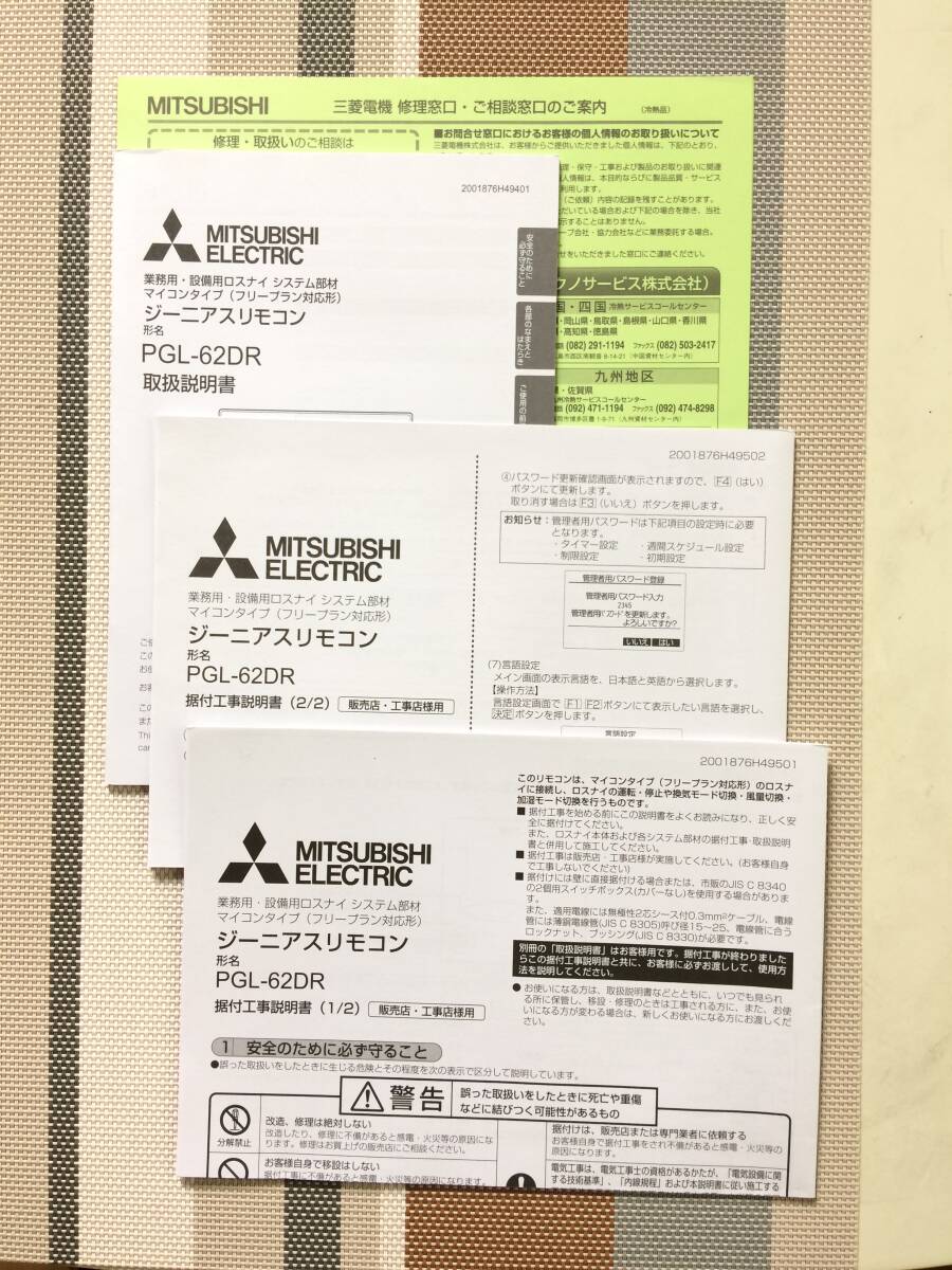 新品 未使用 送料無料 MITSUBISHI 三菱 純正 業務用 エアコン 新品 未使用 送料無料 MITSUBISHI 三菱 純正 業務用 エアコン
