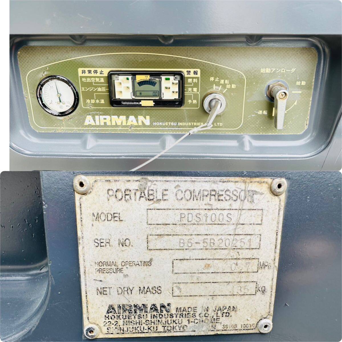 AIRMAN エアマン エンジン コンプレッサー型式 PDS100S B6-5B20 AIRMAN エアマン エンジン コンプレッサー型式 PDS100S B6-5B20