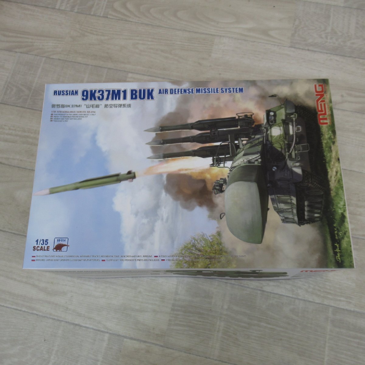 553 01057 1/35 ロシア 40N6/51P6A S-400ミサイル 100A1 553 01057 1/35 ロシア 40N6/51P6A S-400ミサイル 100A1