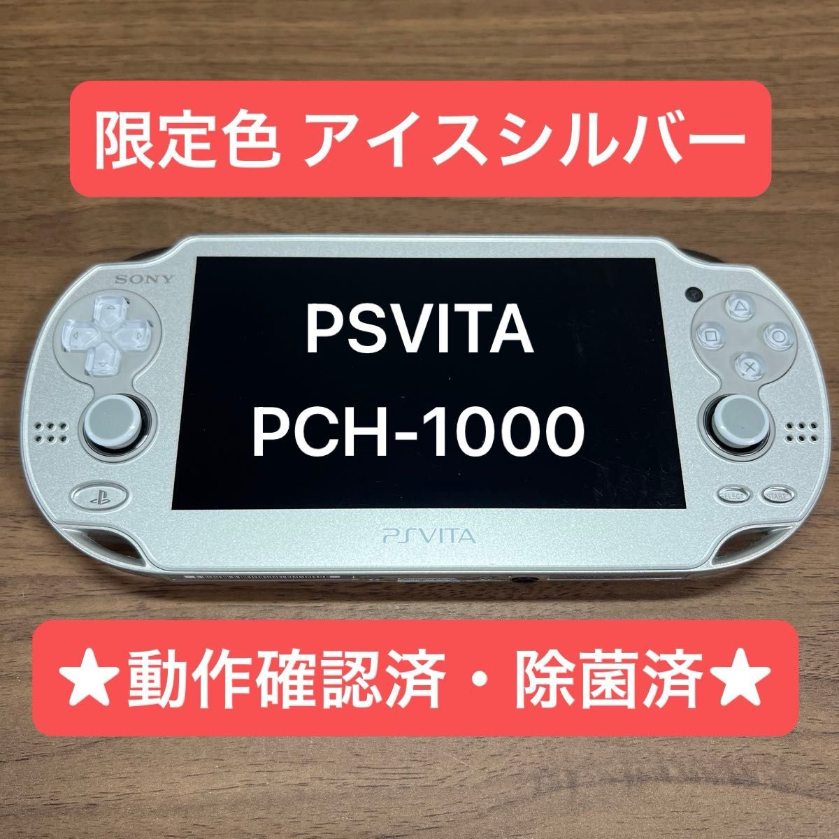 希少・限定品 PlayStation Vita PCH-1000 PCHJ-10007 有機EL 希少・限定品 PlayStation Vita PCH-1000 PCHJ-10007 有機EL