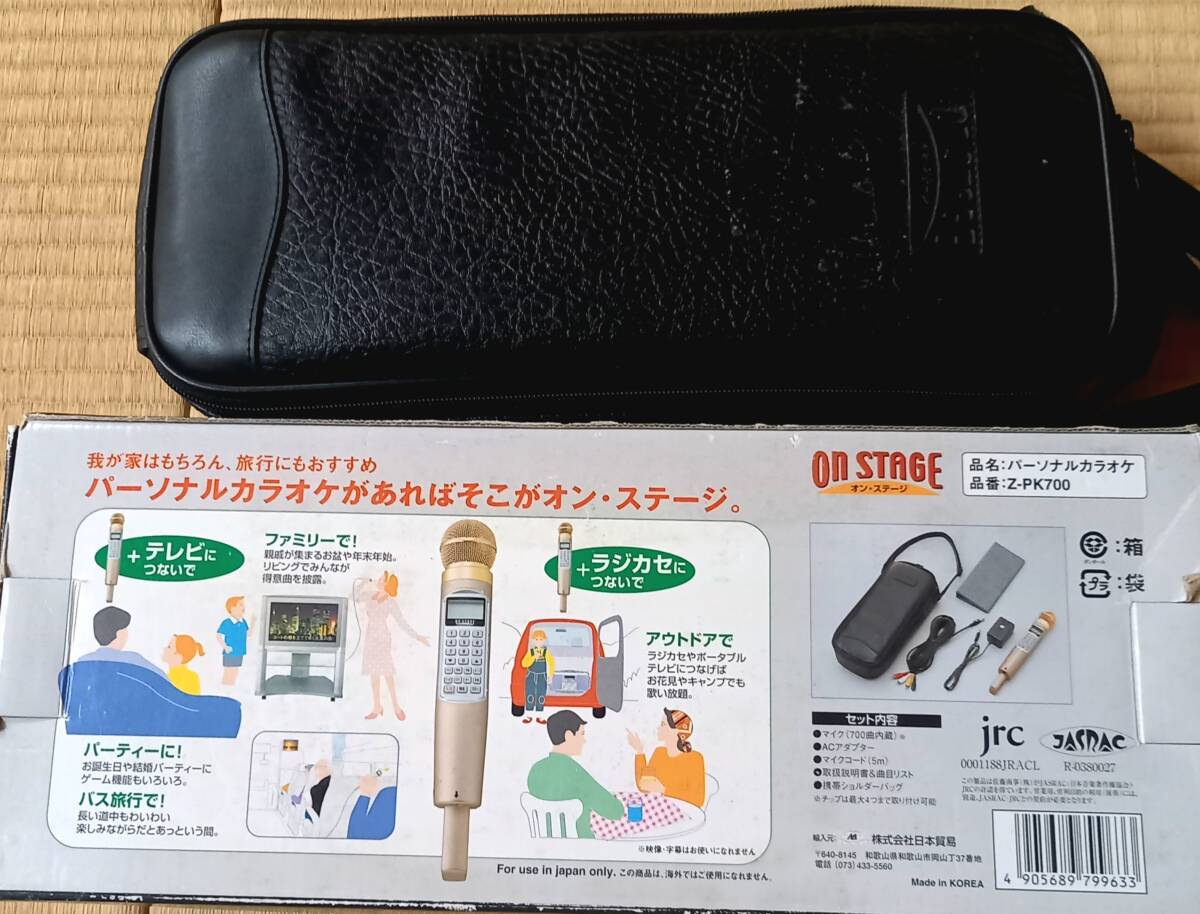 No1 パーソナルカラオケ オンステージ Z-PK700 700曲内蔵 No1 パーソナルカラオケ オンステージ Z-PK700 700曲内蔵