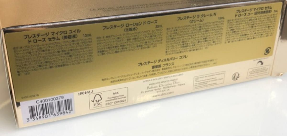 Dior ディオール プレステージ ディスカバリー コフレ ギフト Dior ディオール プレステージ ディスカバリー コフレ ギフト