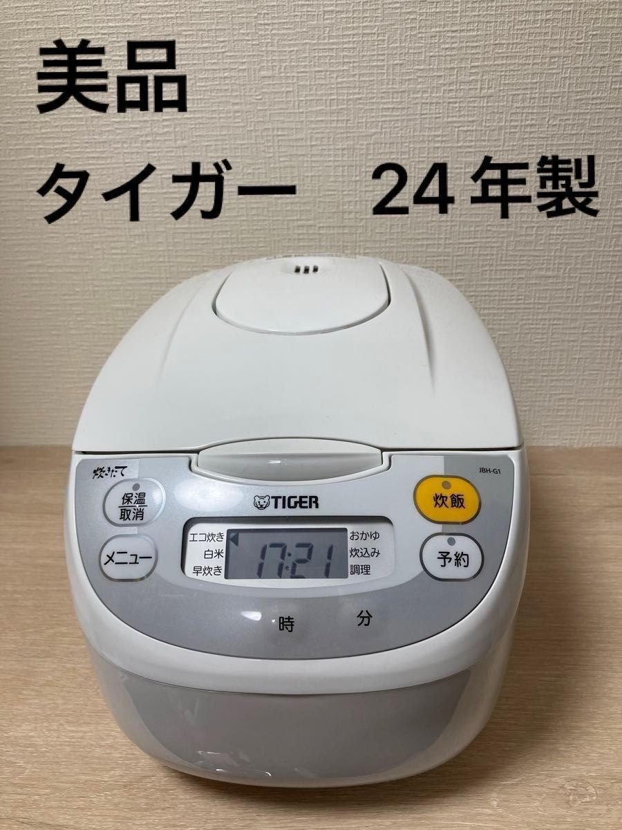 TIGER マイコン炊飯ジャー JBH-G101 24年製 炊飯器 5号炊き TIGER マイコン炊飯ジャー JBH-G101 24年製 炊飯器 5号炊き