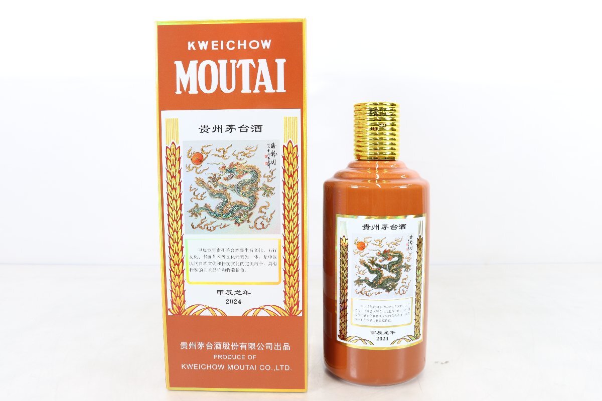 古酒 未開栓 貴州茅台酒 KWEICHOW MOUTAI マオタイ 五星麦ラベル 古酒 未開栓 貴州茅台酒 KWEICHOW MOUTAI マオタイ 五星麦ラベル