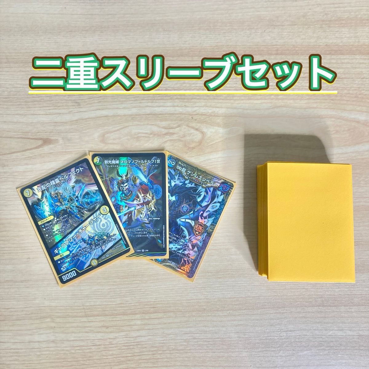 本格構築 白緑巨大天門 デッキ&二重スリーブ ネロマノフ 本格構築 白緑巨大天門 デッキ&二重スリーブ ネロマノフ