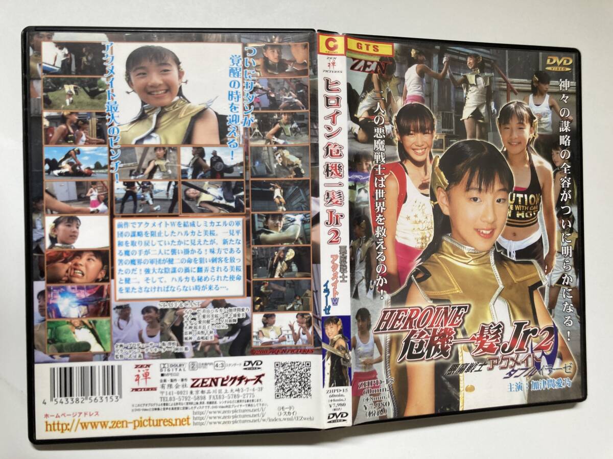 DVD「ヒロイン危機一髪Jr2 DVD 悪魔戦士アクメイト ダブルイラーゼ」加津間愛乃 津々浦愛美 早川和輝 MiWa|Yahoo!フリマ(旧PayPayフリマ) DVD「ヒロイン危機一髪Jr2 DVD 悪魔戦士アクメイト ダブルイラーゼ」加津間愛乃 津々浦愛美 早川和輝 MiWa|Yahoo!フリマ(旧PayPayフリマ)