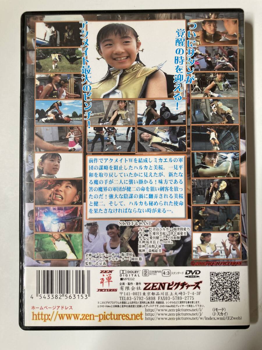 DVD「ヒロイン危機一髪Jr2 DVD 悪魔戦士アクメイト ダブルイラーゼ」加津間愛乃 津々浦愛美 早川和輝 MiWa|Yahoo!フリマ(旧PayPayフリマ) DVD「ヒロイン危機一髪Jr2 DVD 悪魔戦士アクメイト ダブルイラーゼ」加津間愛乃 津々浦愛美 早川和輝 MiWa|Yahoo!フリマ(旧PayPayフリマ)