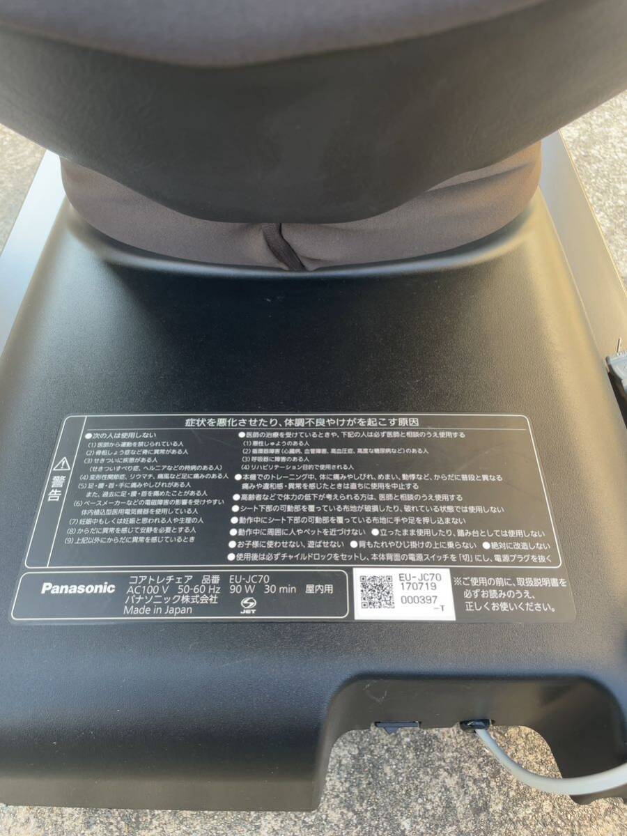 Panasonic□コアトレチェア EU-JC70 体幹運動 骨盤 腹筋 Panasonic□コアトレチェア EU-JC70 体幹運動 骨盤 腹筋