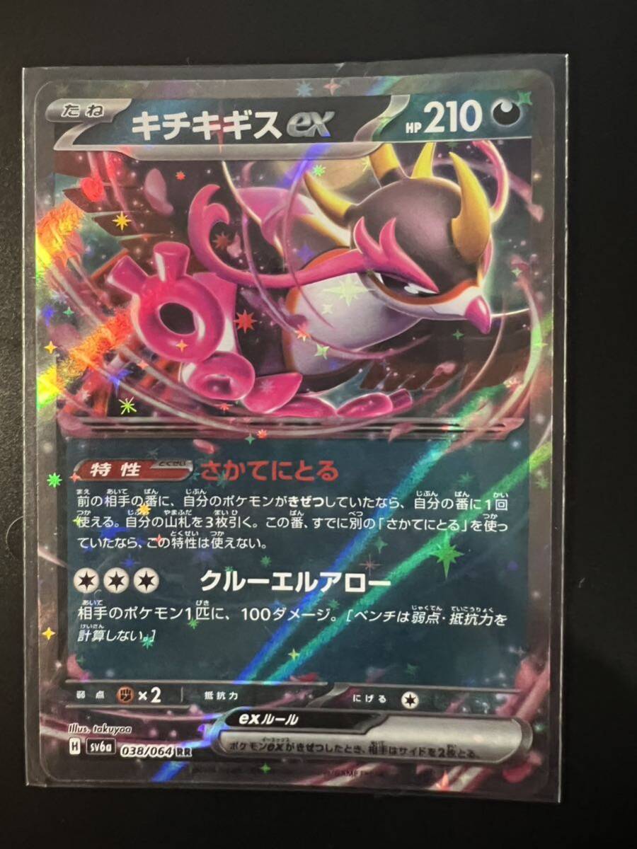 Yahoo!オークション - キチチギスexポケモンカード ナイト Yahoo!オークション - キチチギスexポケモンカード ナイト